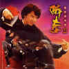 Jackie Chan Official Home Page